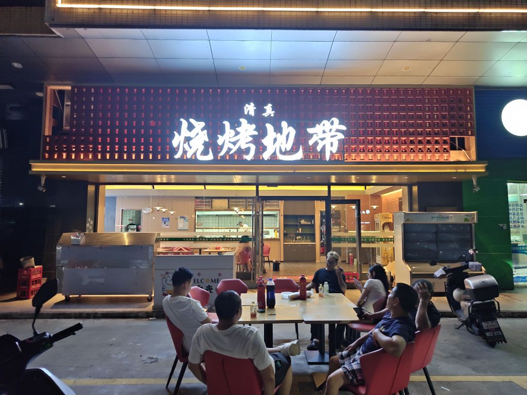 清真烧烤地带(拾美广场店)
