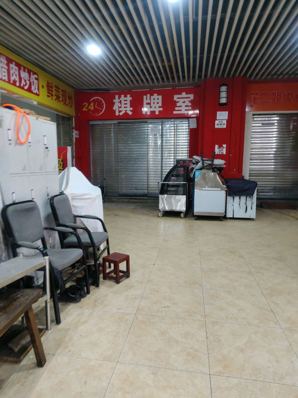 24小时自助棋牌室