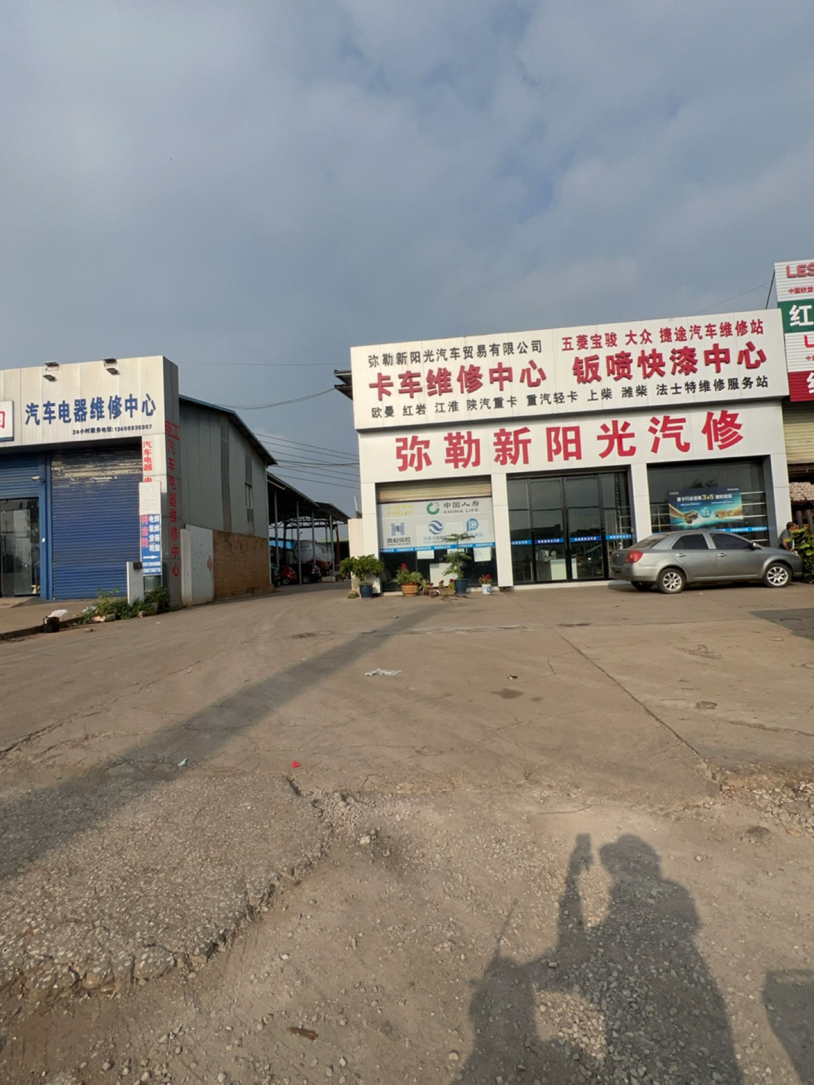 汽车电器维修中心