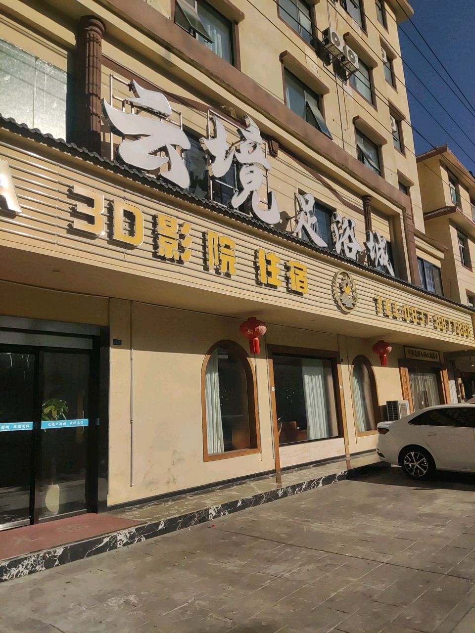 云境·影院足道·私享泡浴SPA