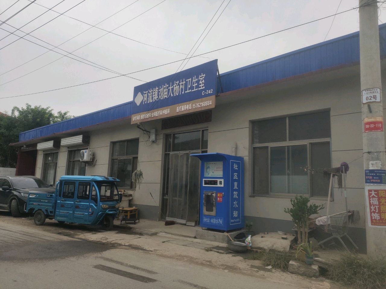 河流镇刘庙大杨村卫生室