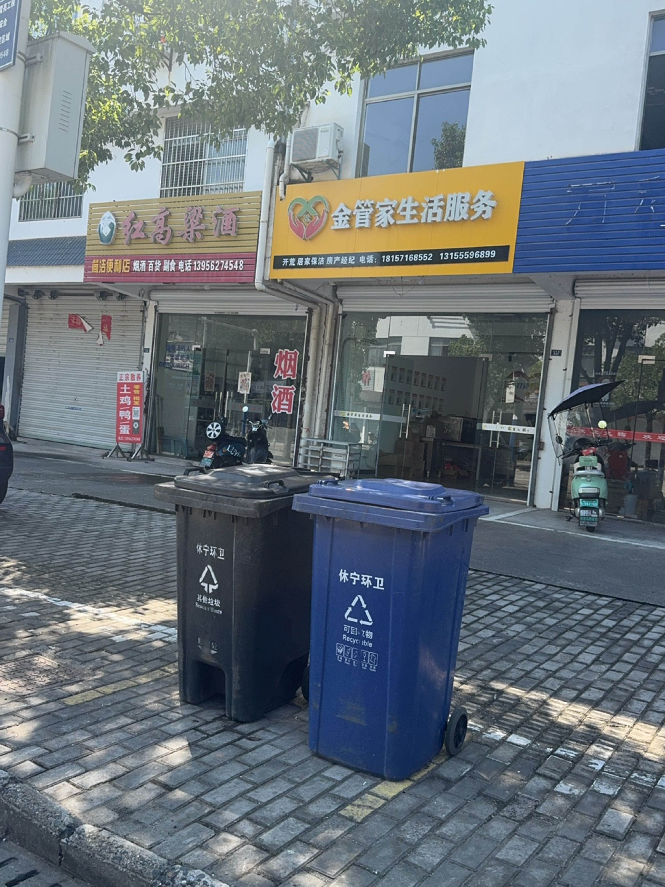 金管家生活服务