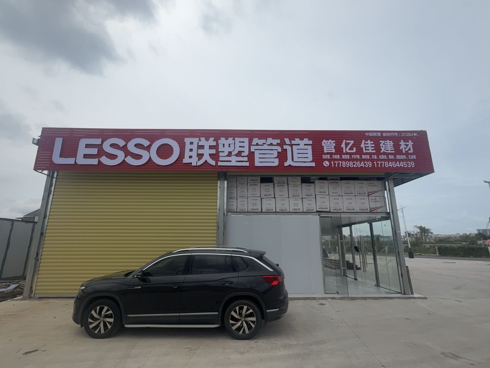 管亿佳建材联塑一级代理批发
