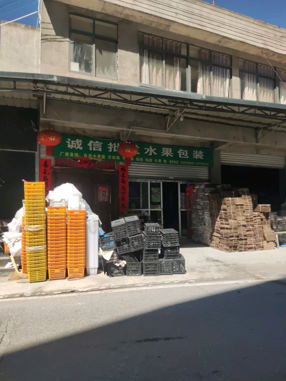 诚信批发水果包装