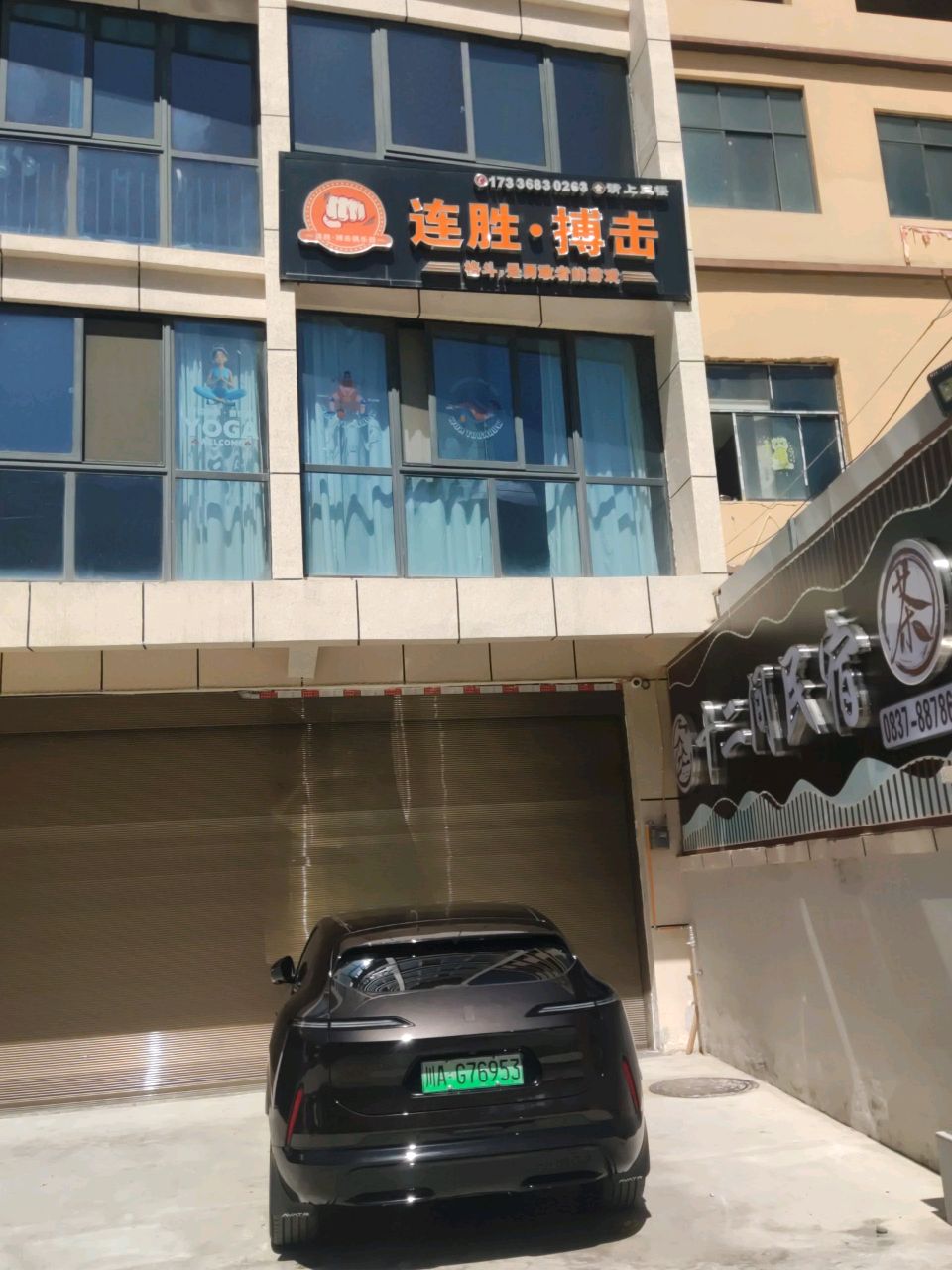连胜·搏击