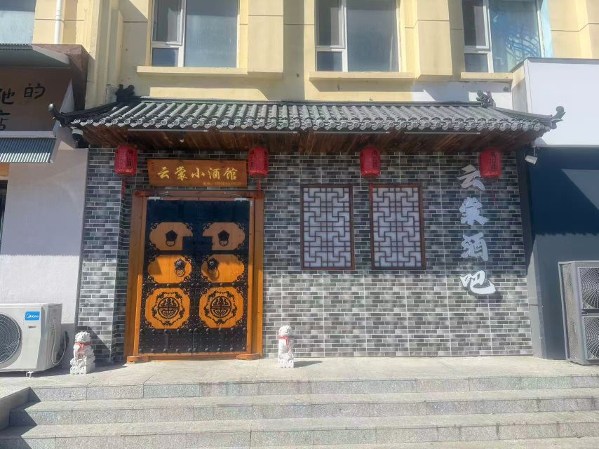 云裳酒吧