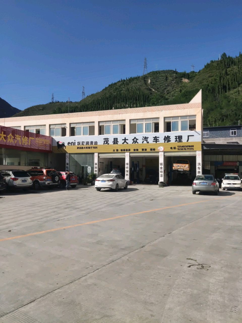 茂县大众汽车修理厂