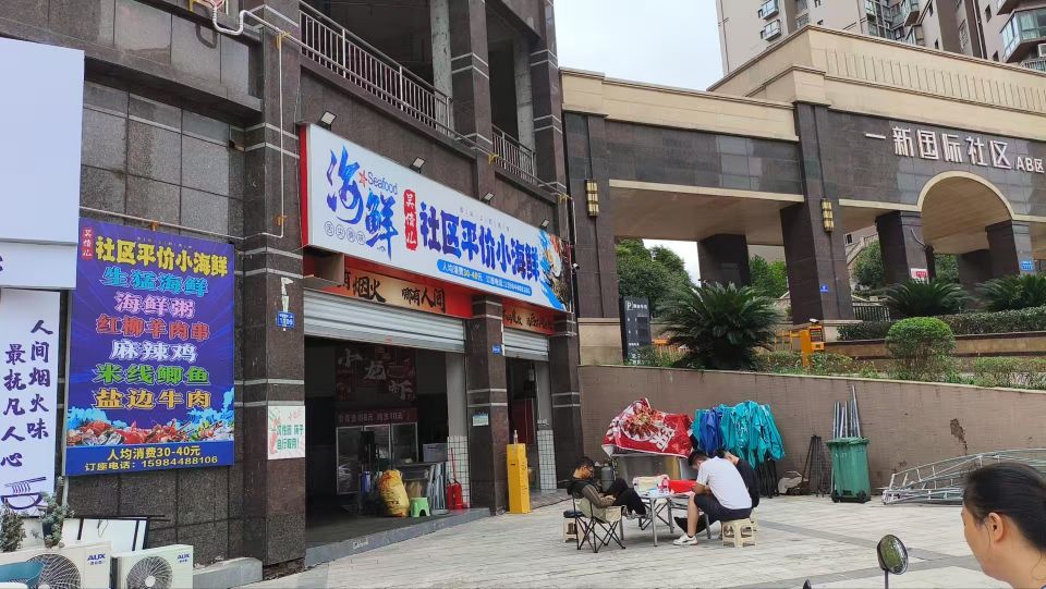 吴倩儿社区平价小海鲜(南外店)