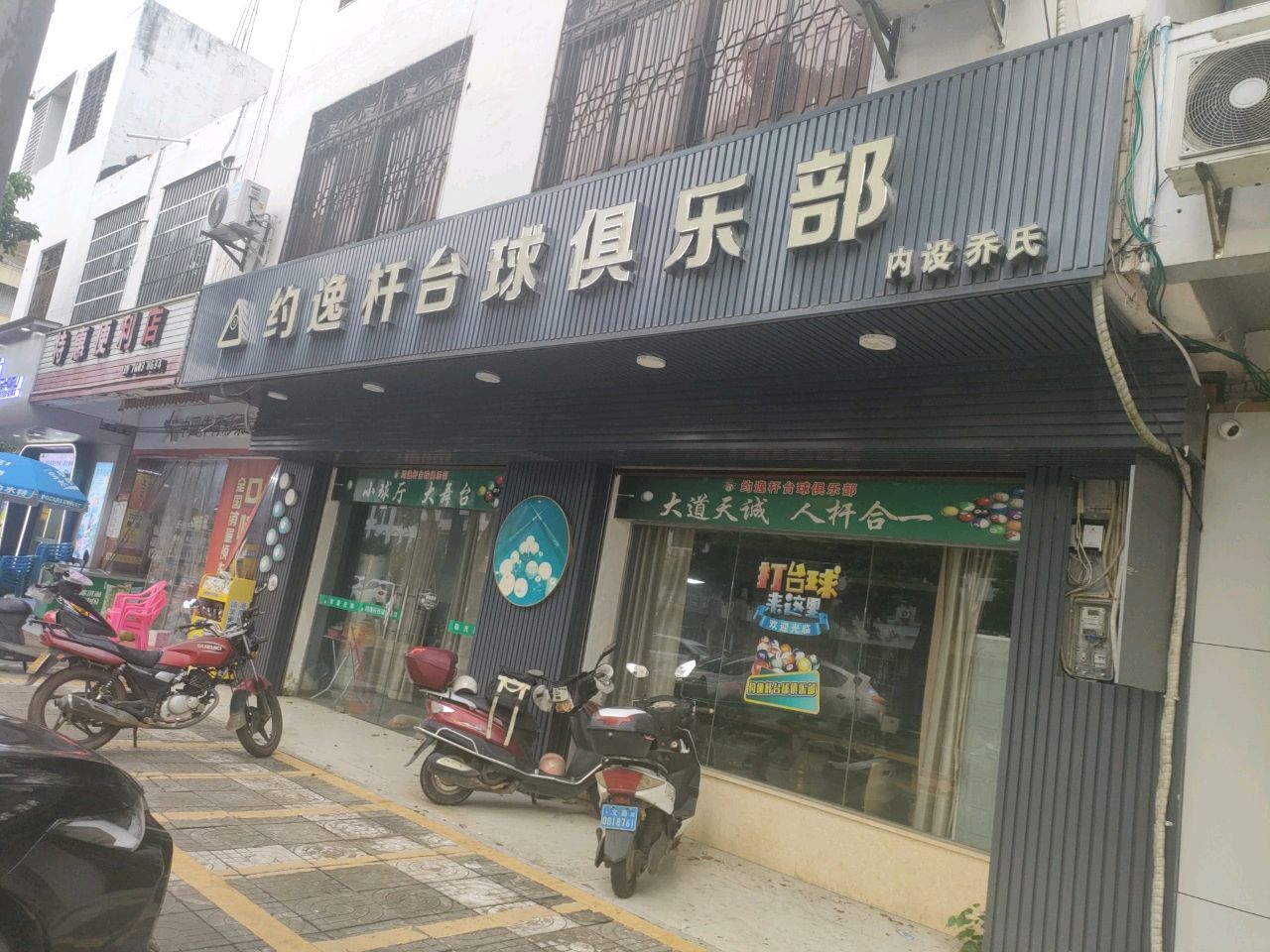 特惠便利店