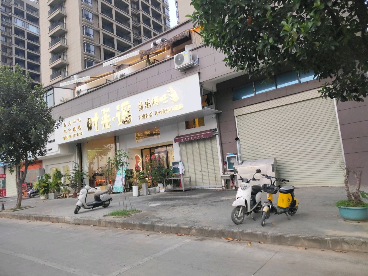 时光谣音乐酒吧