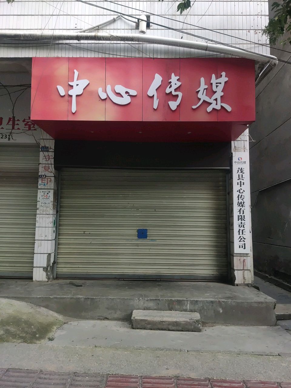 中心传媒