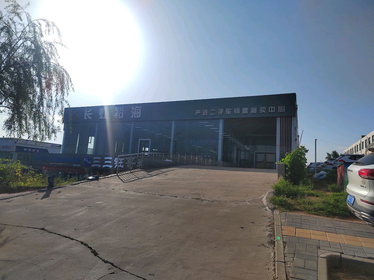 长虹裕海严选二手车销售寄卖中心