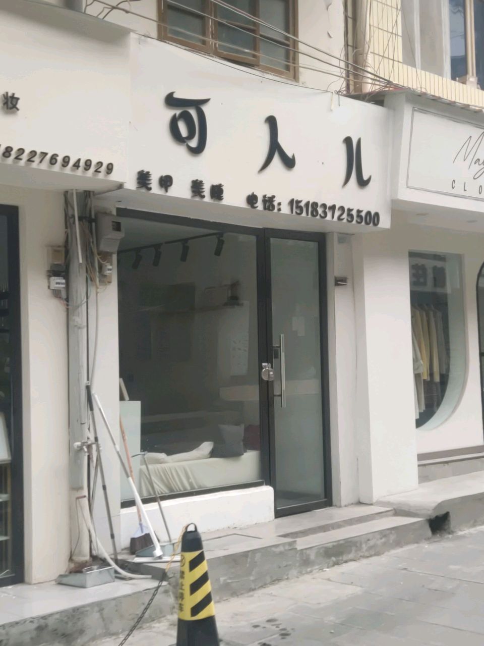 可人儿