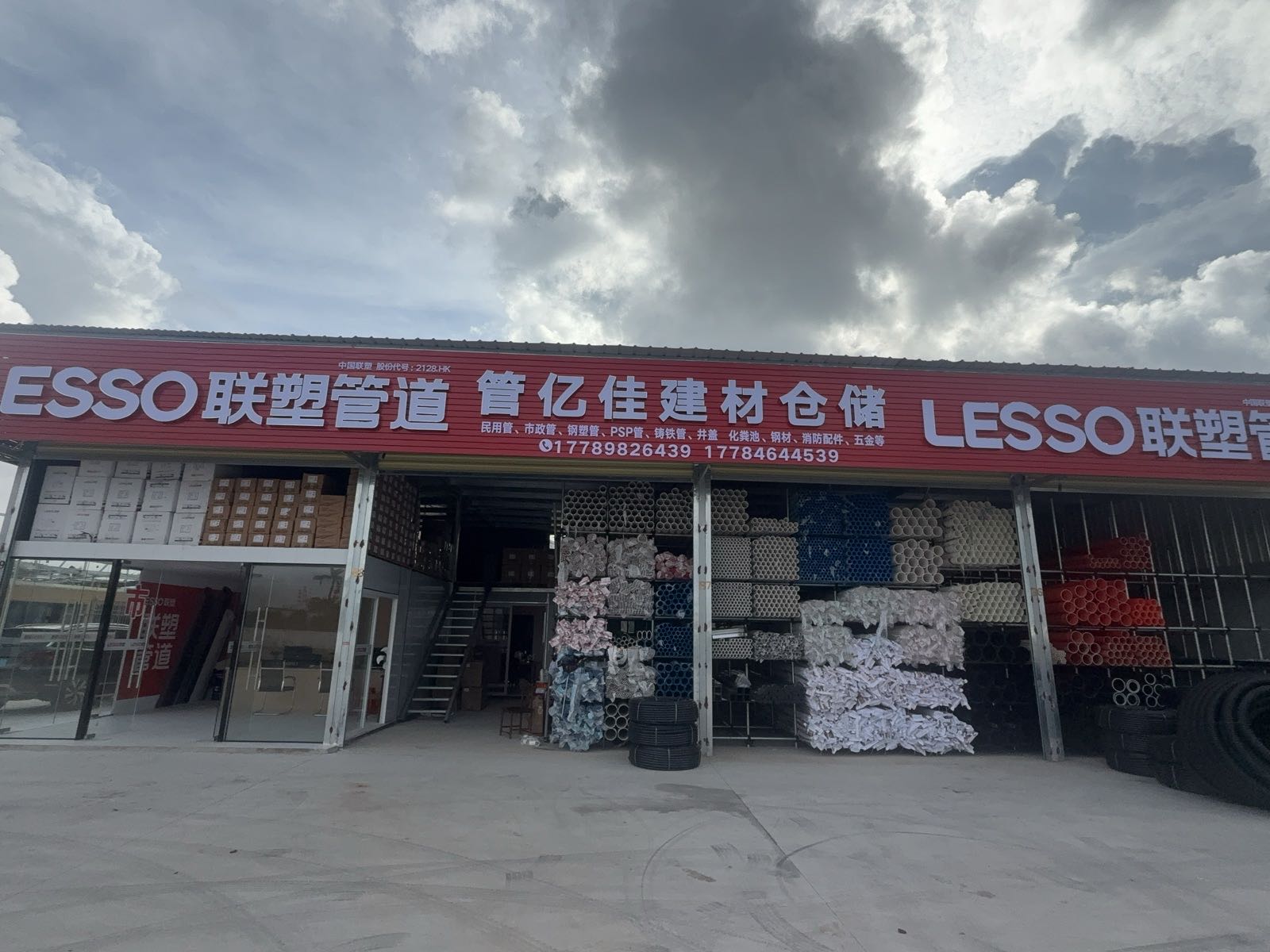 联塑雄塑一级代理批发(管亿佳建材)