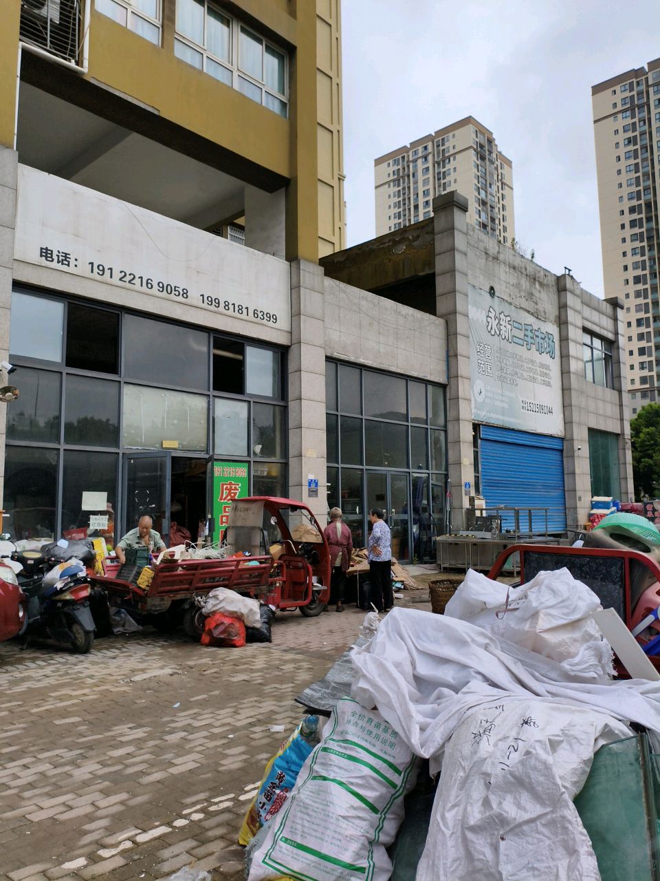 合川永新二手市场(涪江印象·山千院店)