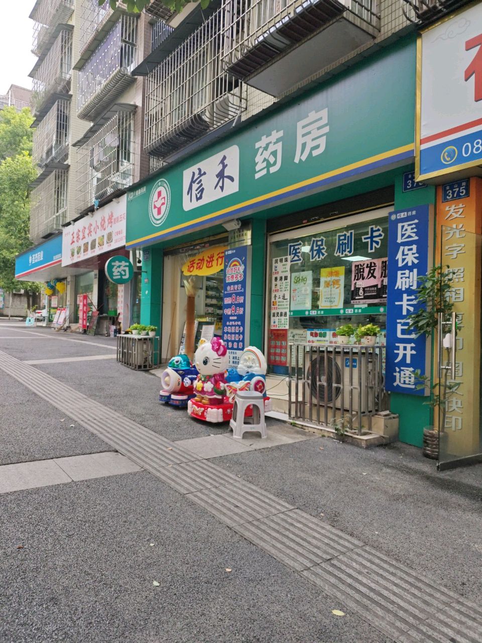 正宗宜宾小烧烤