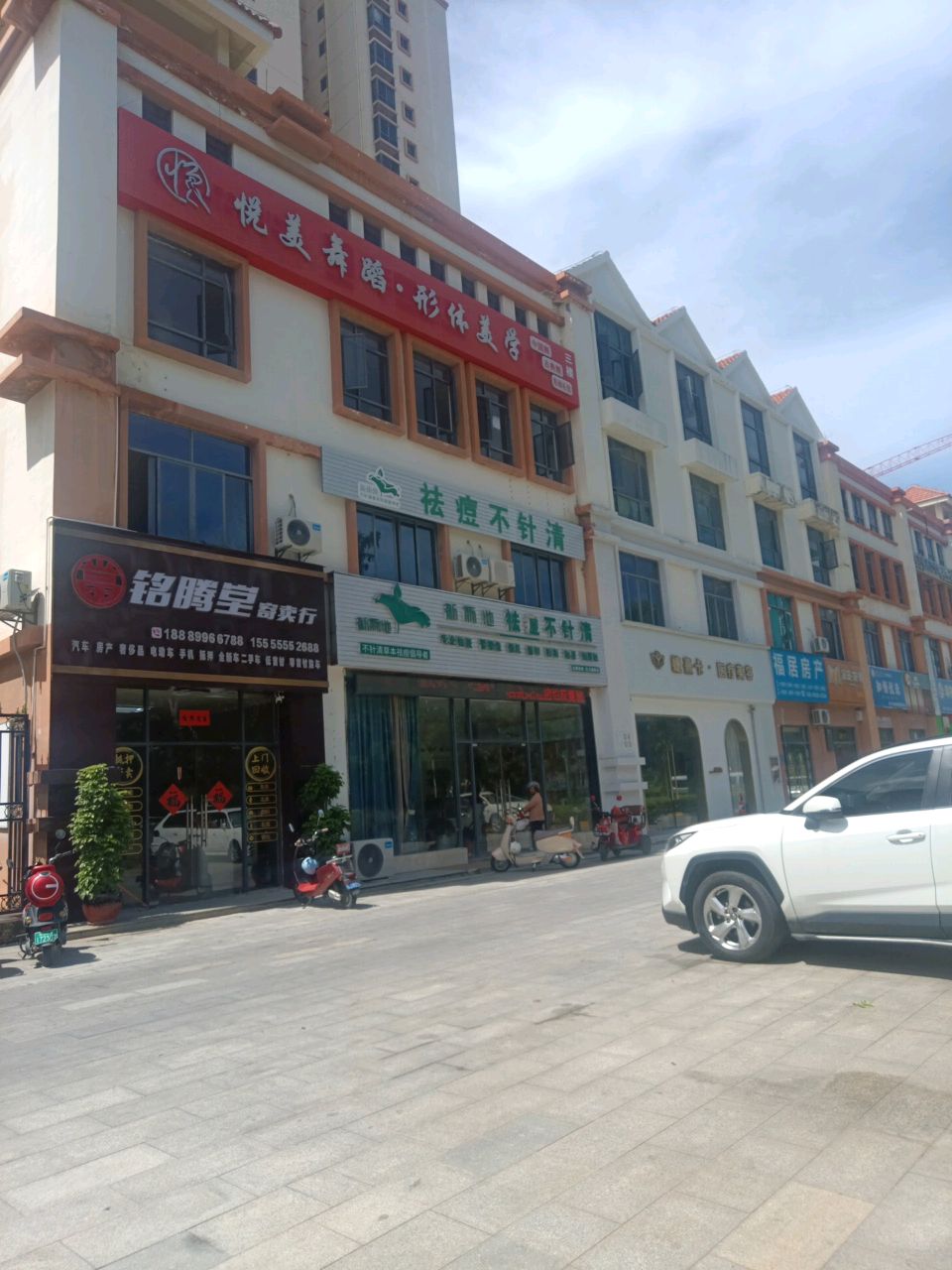 福居房产(解放东路店)