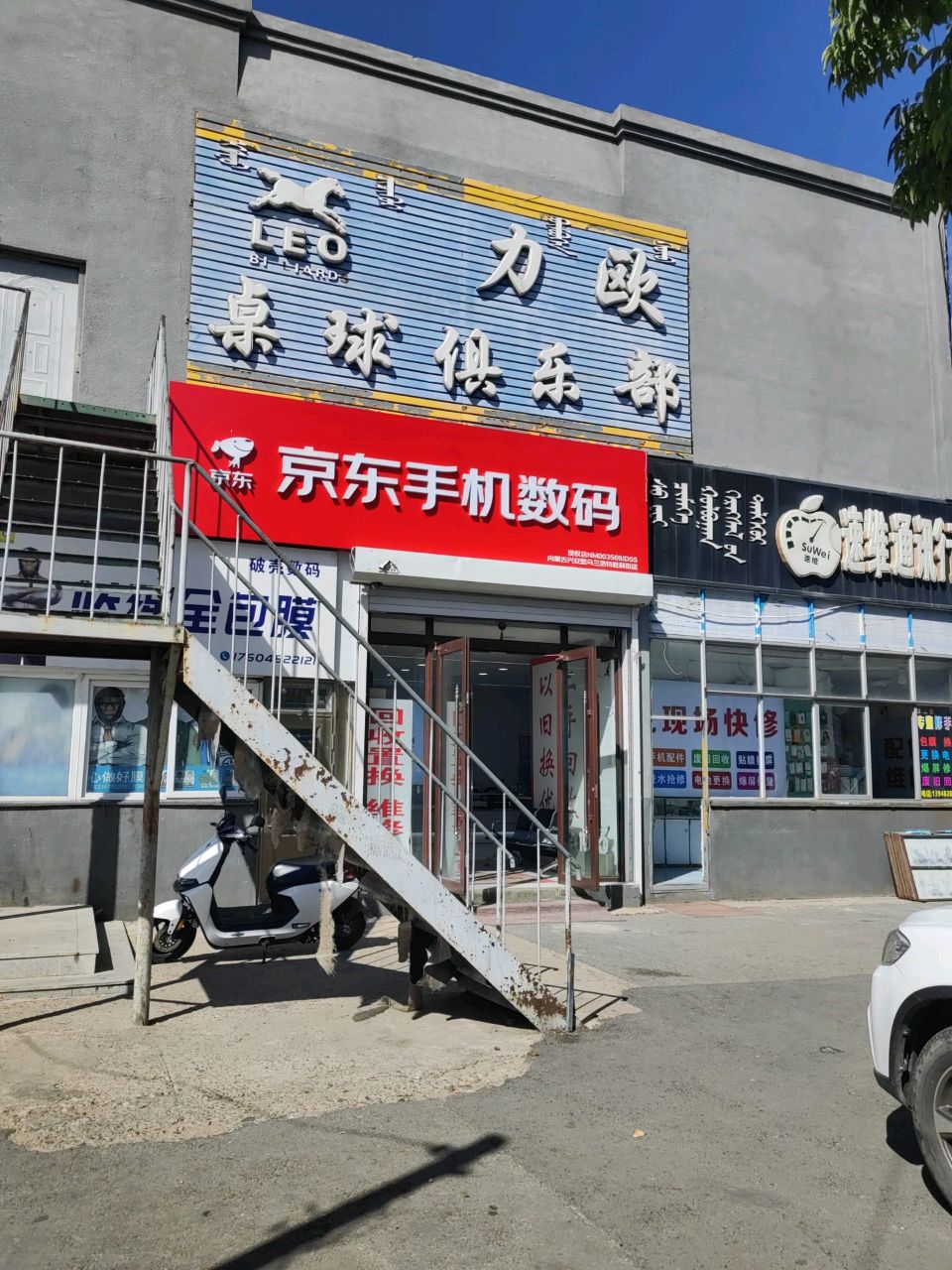 速维通讯行