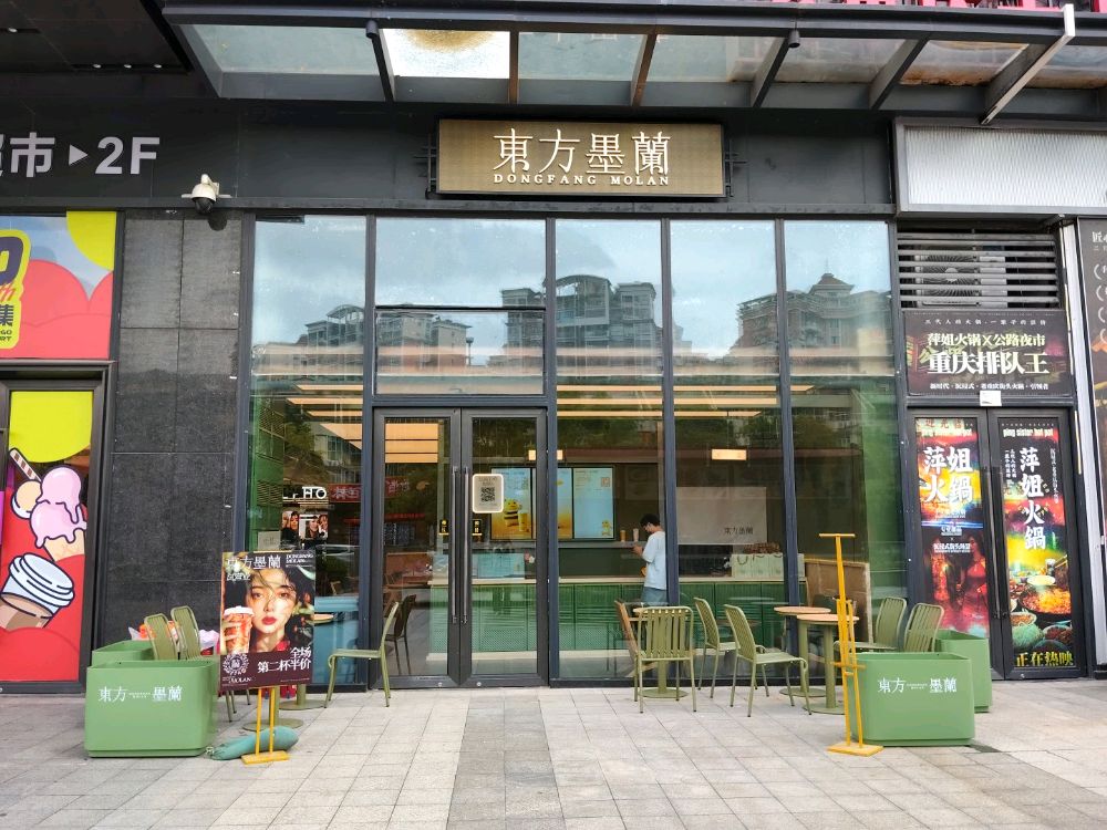 东方墨兰(江门健威广场店)