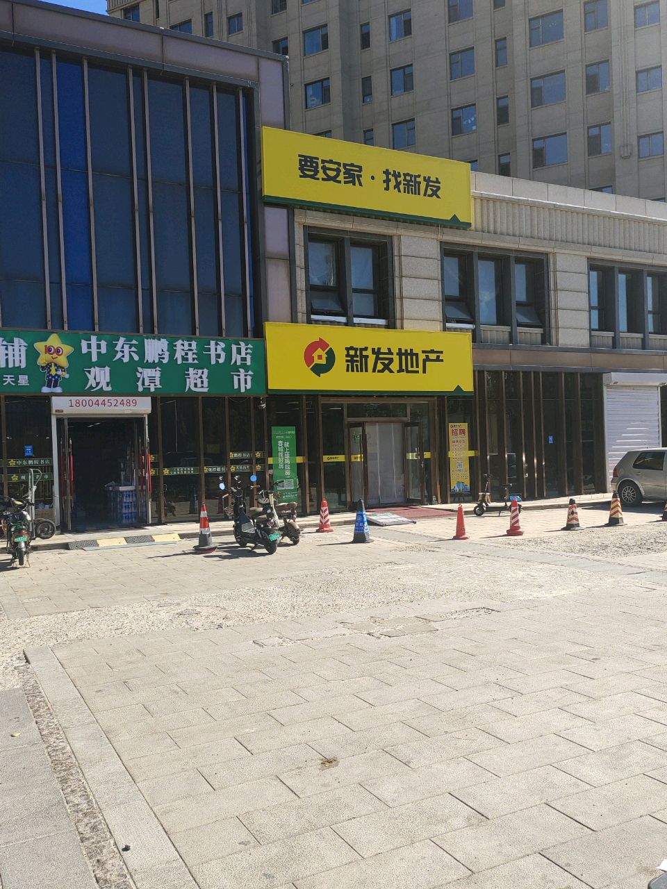 中东鹏程书店(富奥·观潭合院店)