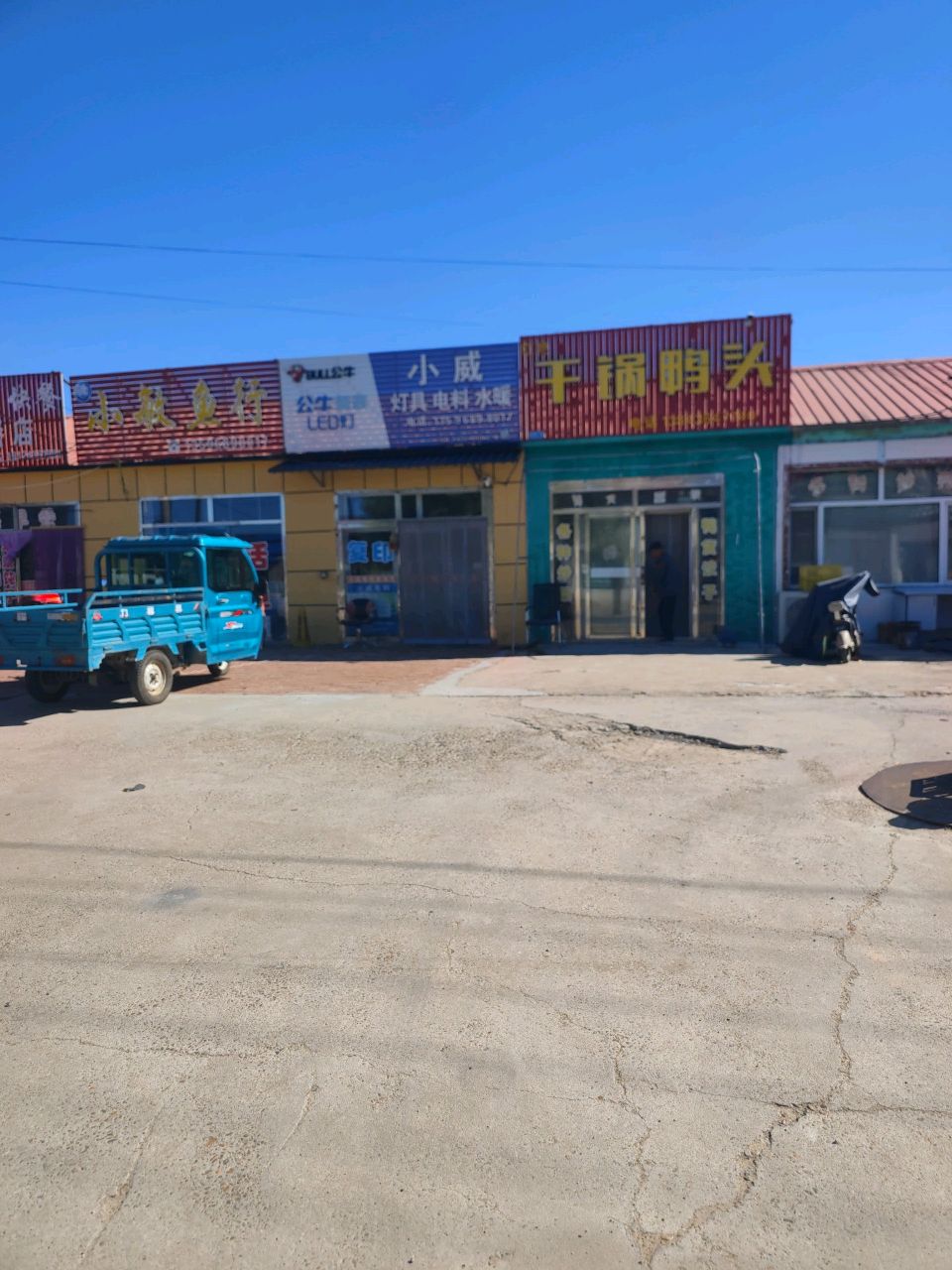 小威灯具电料