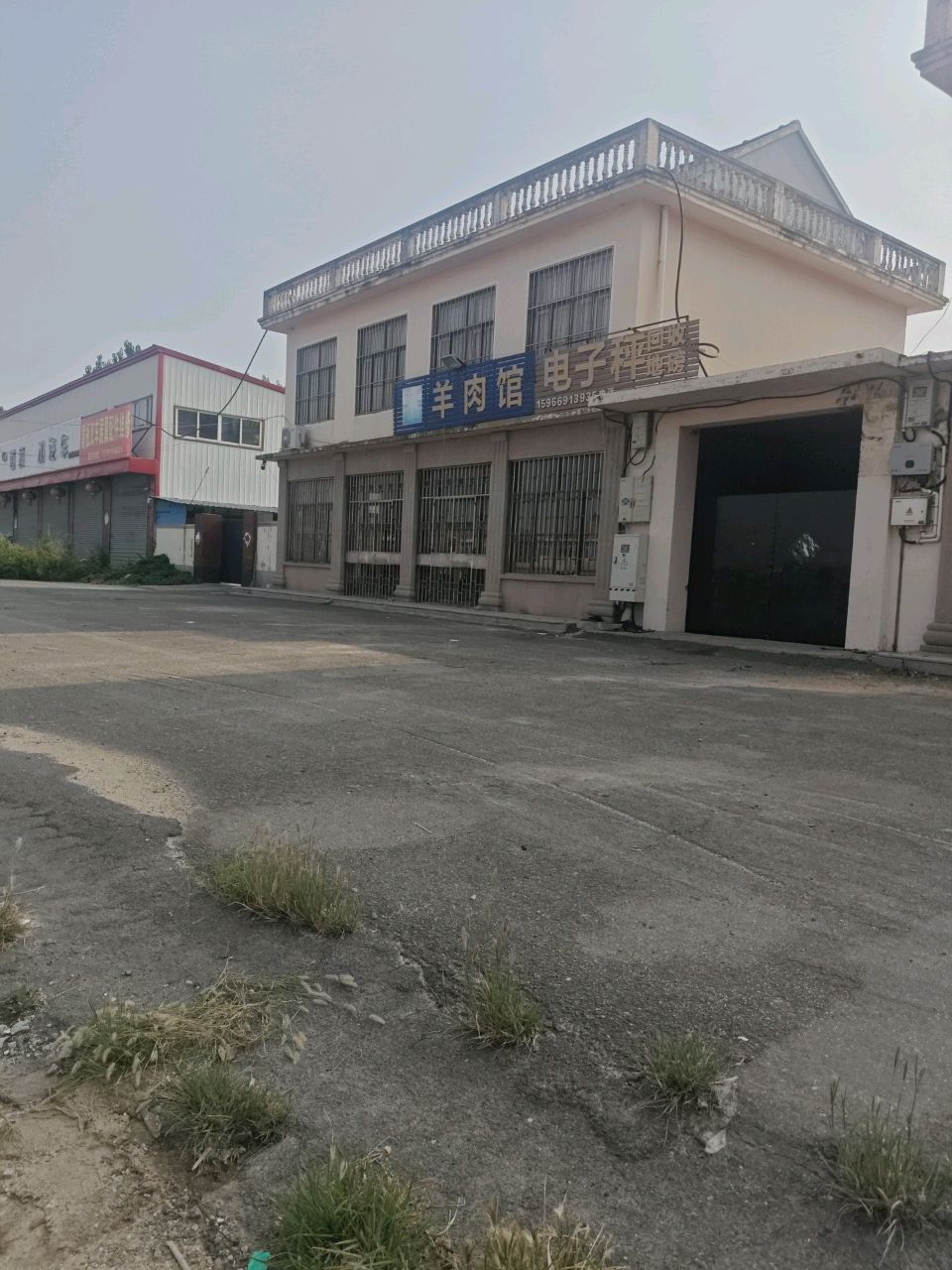 清真羊肉馆