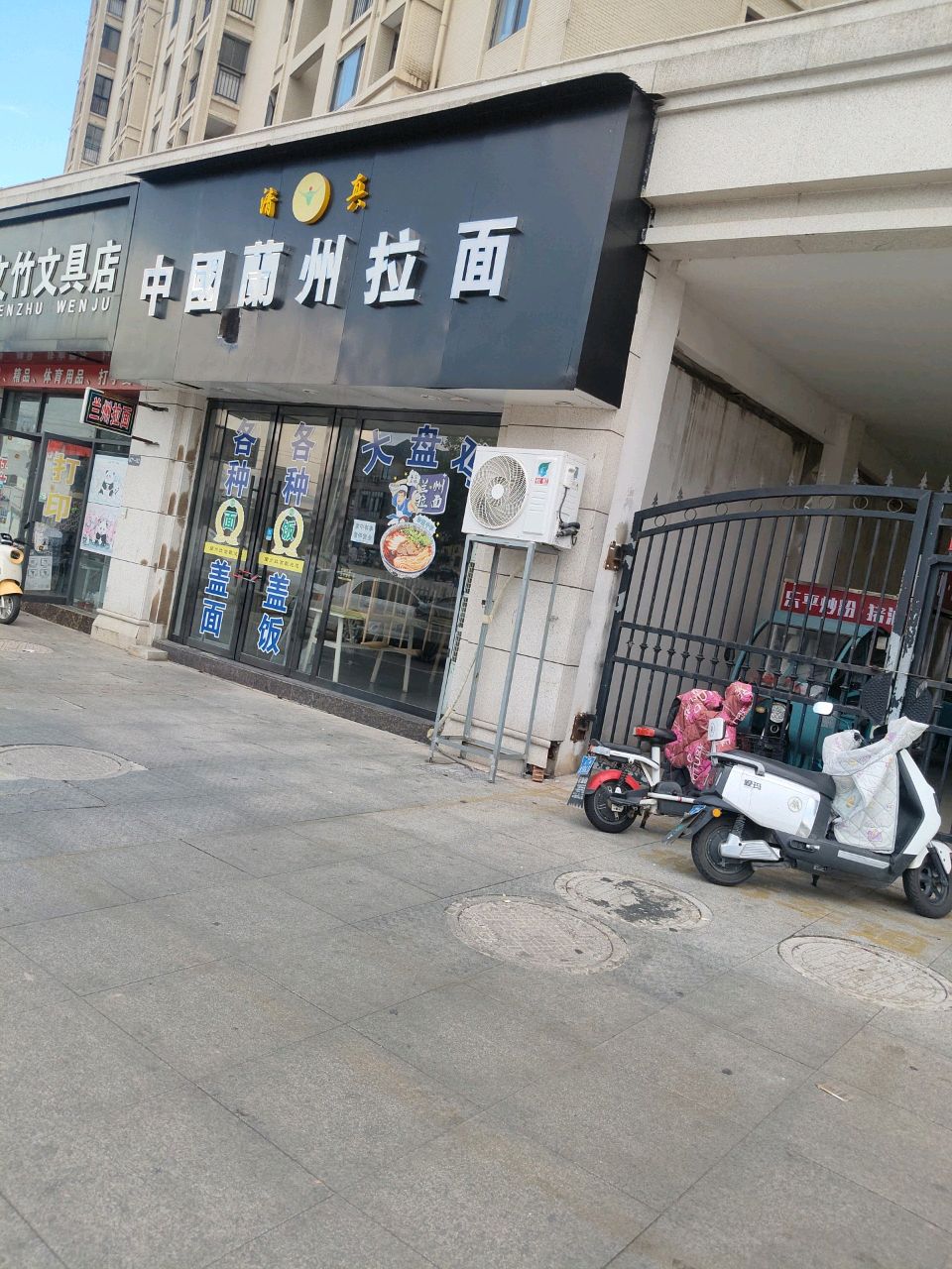 清真中国兰州拉面(鸿宇锦绣城店)