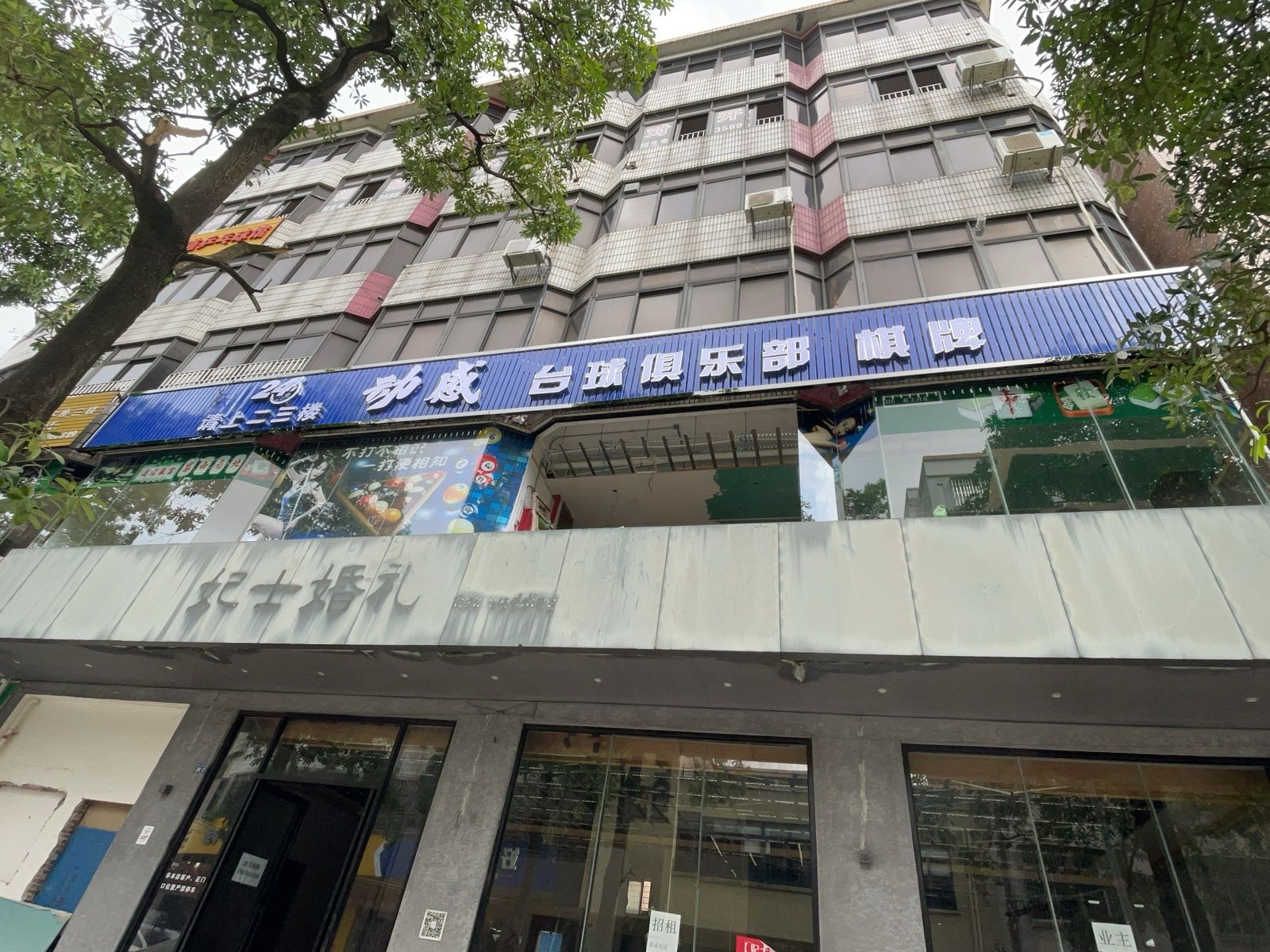 阳江市动感台球俱乐部棋牌室