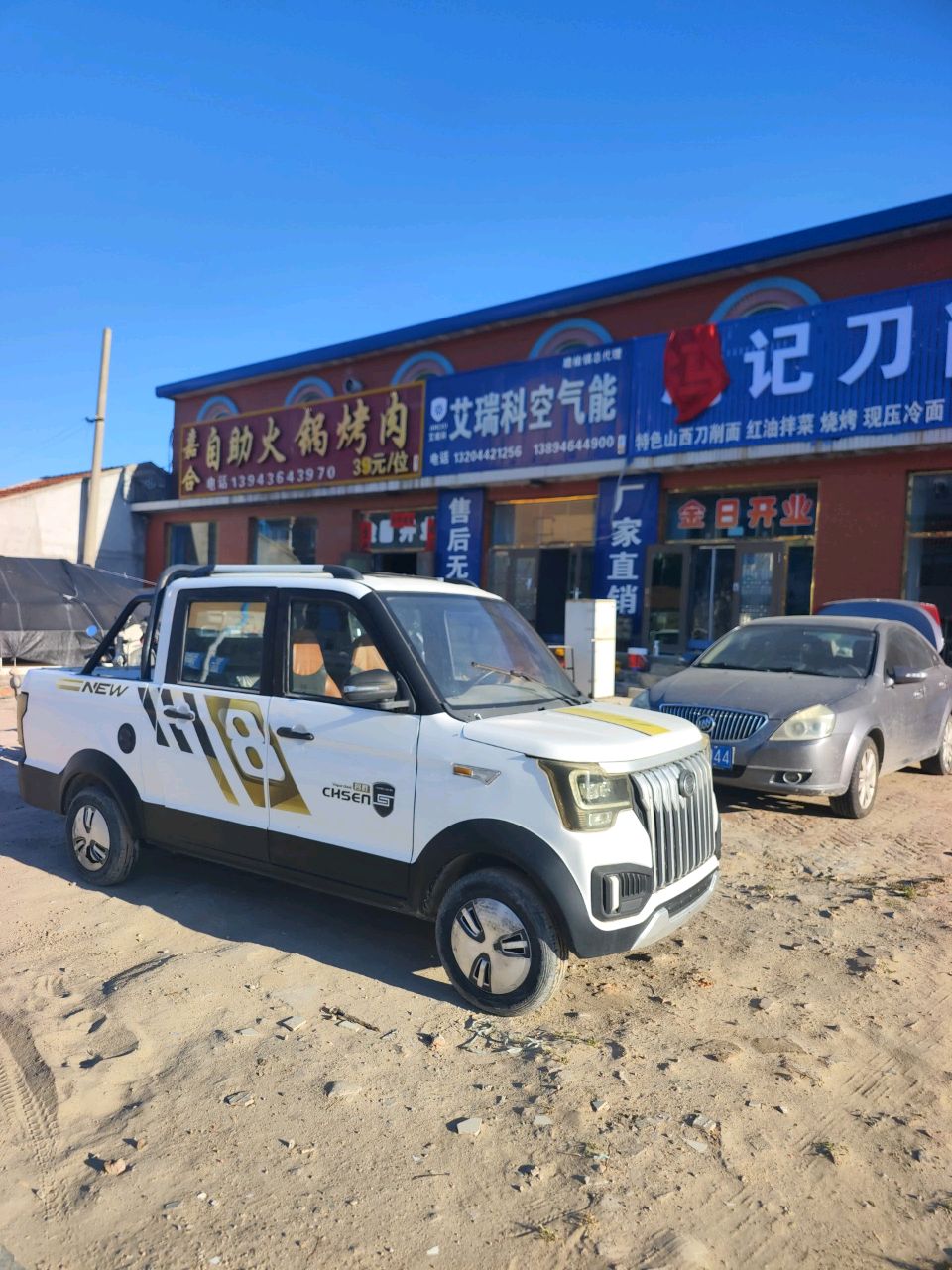 姜合自助火锅烤肉