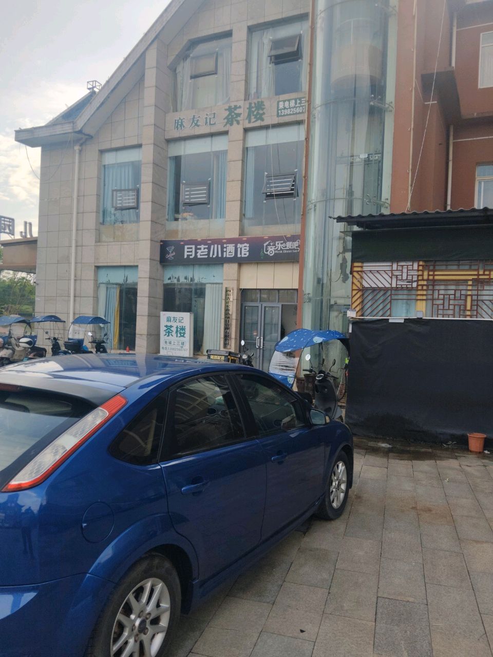 月老小酒馆