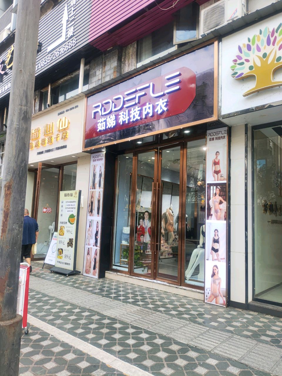 永艺堂刺青