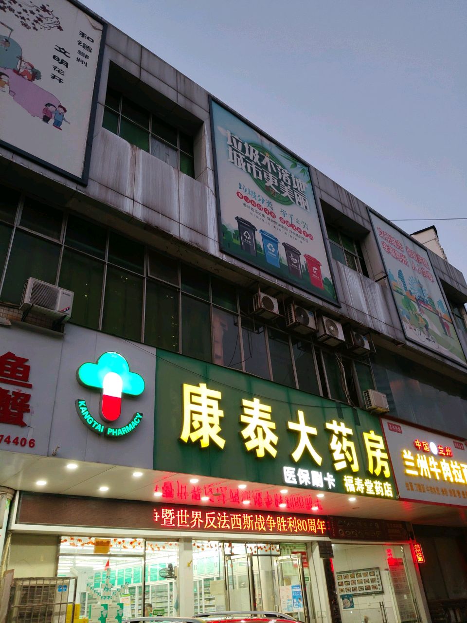清真兰州牛肉拉面(明堂市场店)