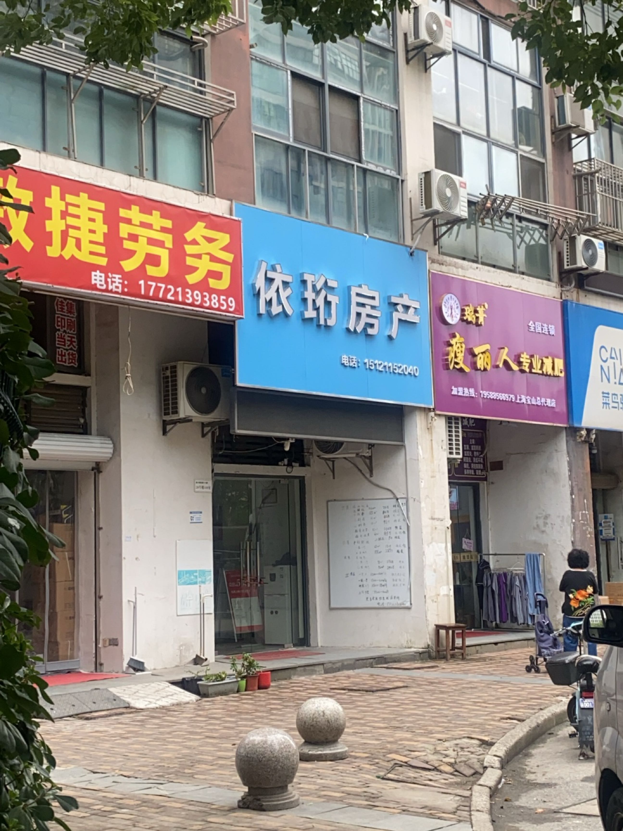 瑞菁瘦身丽人专业减肥