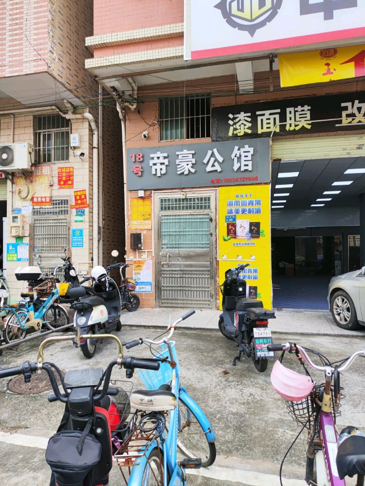 东莞市塘厦镇振兴围新布巷92号帝豪公馆