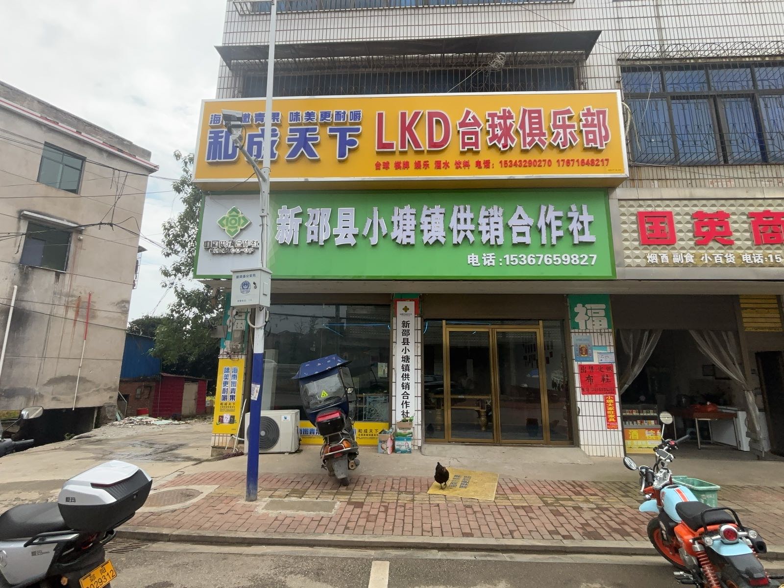 LKD台球俱乐部