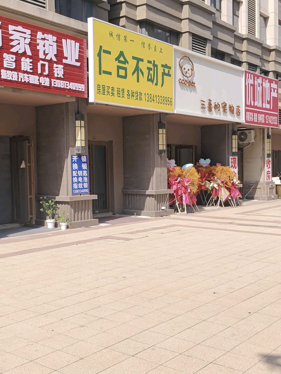 万家锁业(枫林路店)