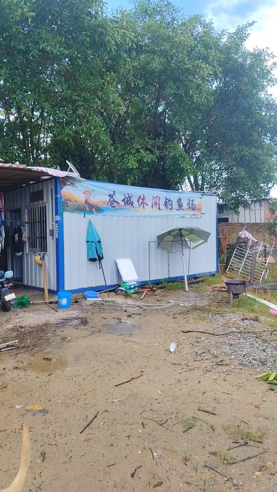 苍诚休闲钓鱼场