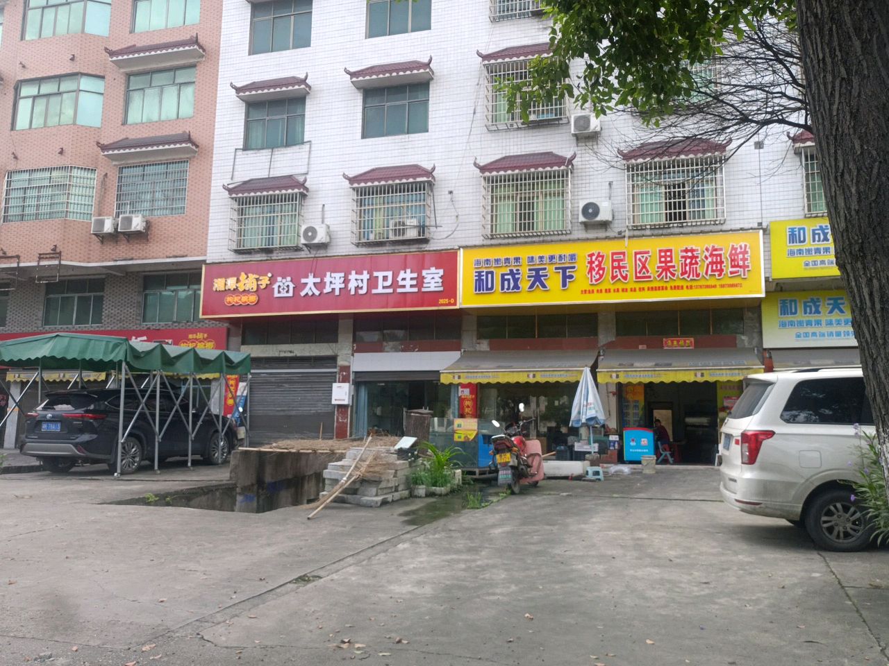 移民区果蔬海鲜