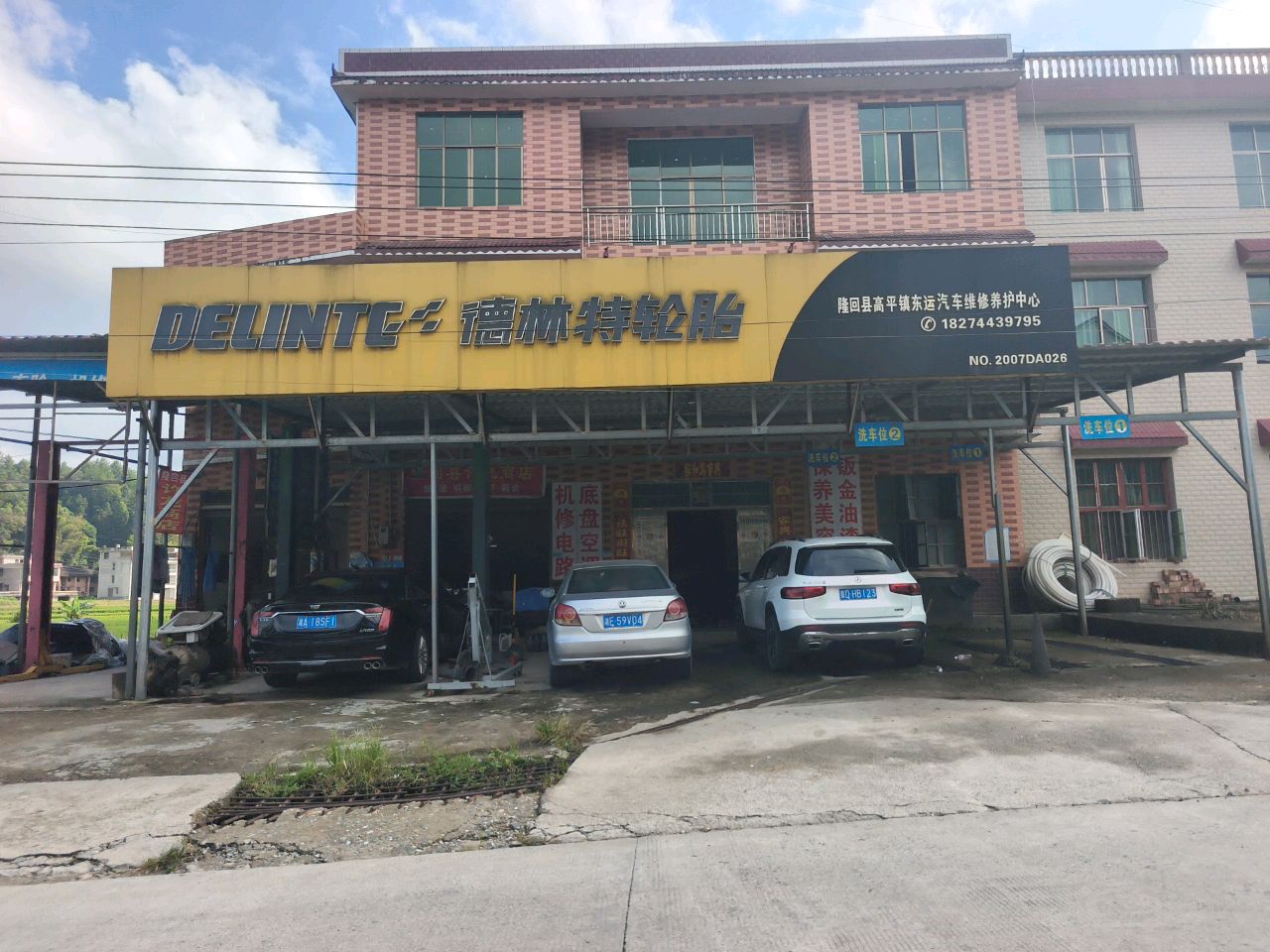德林特轮胎(X037店)