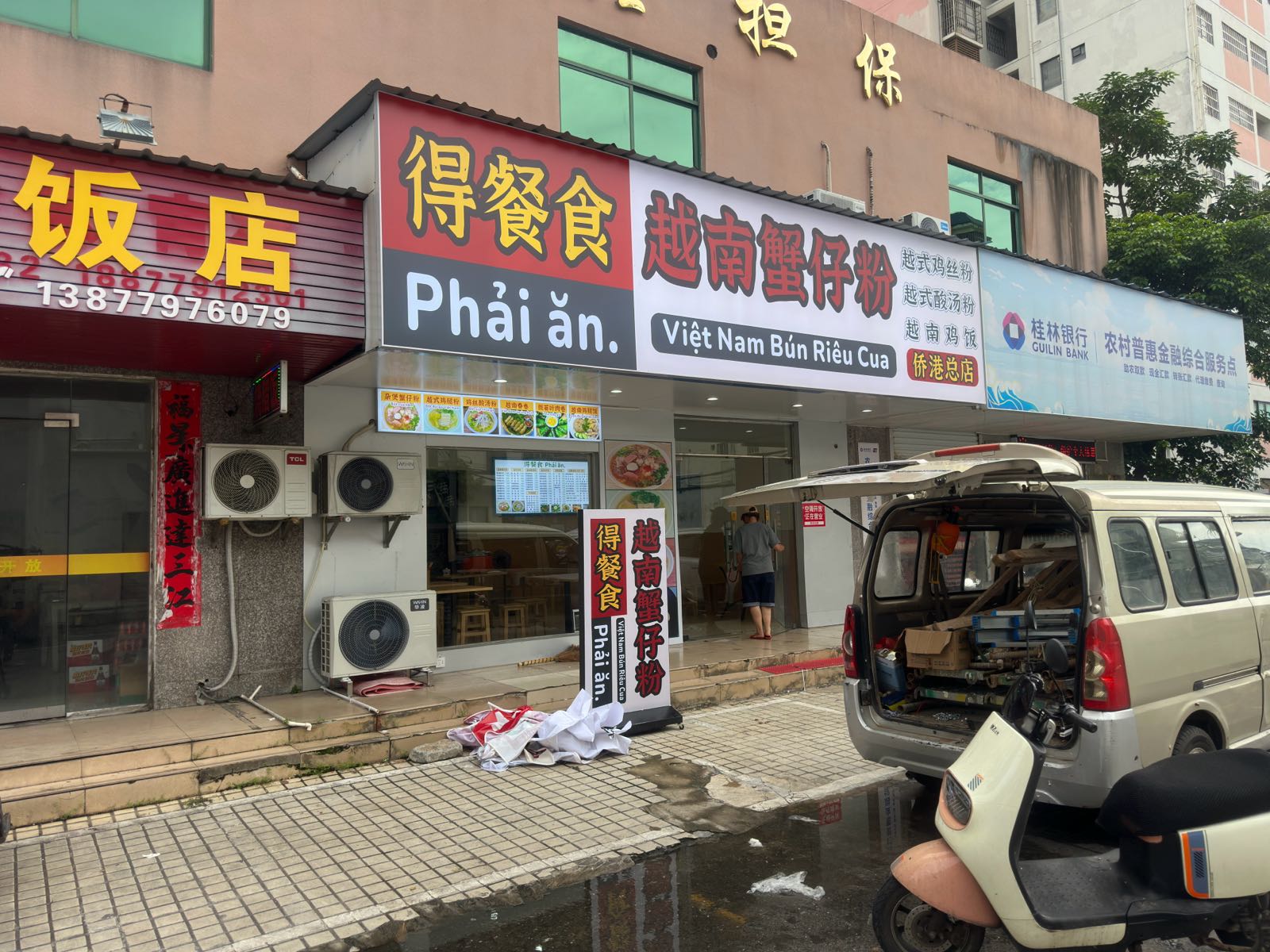 得餐食越南蟹仔粉(侨港总店)