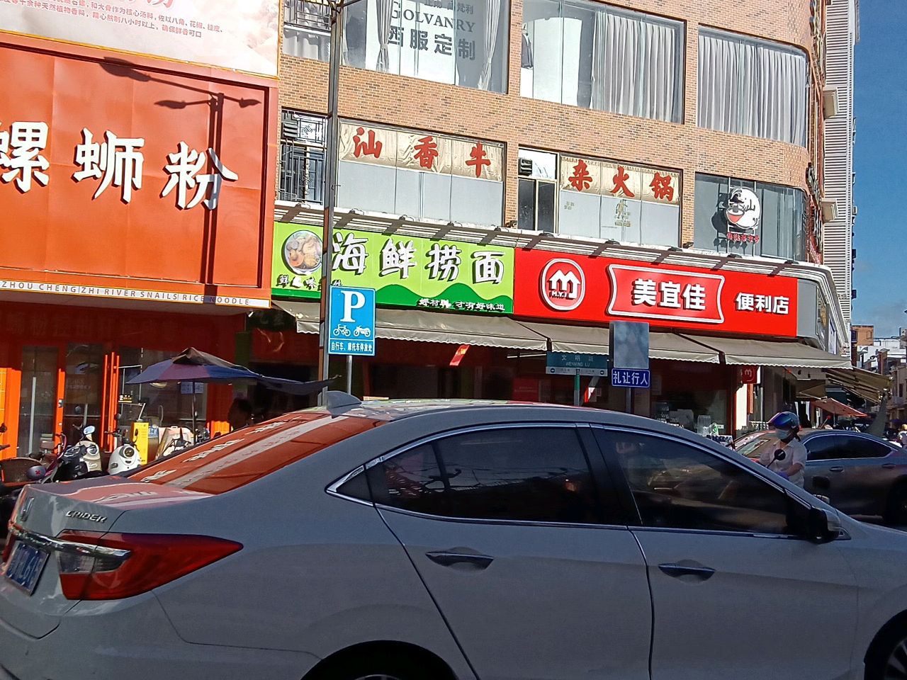 海鲜捞面