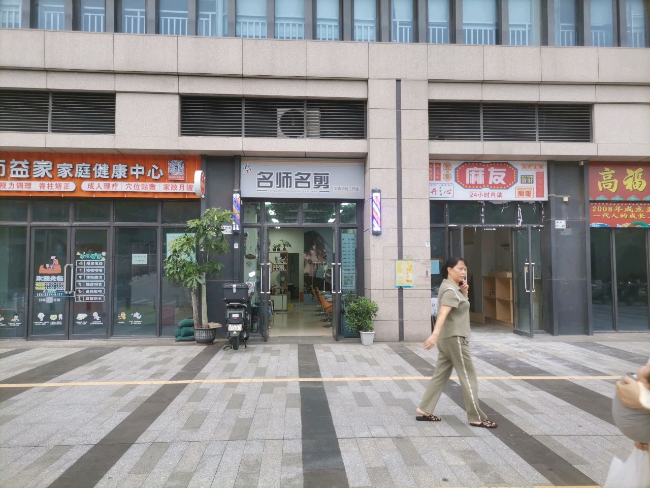 麻友24小时自助