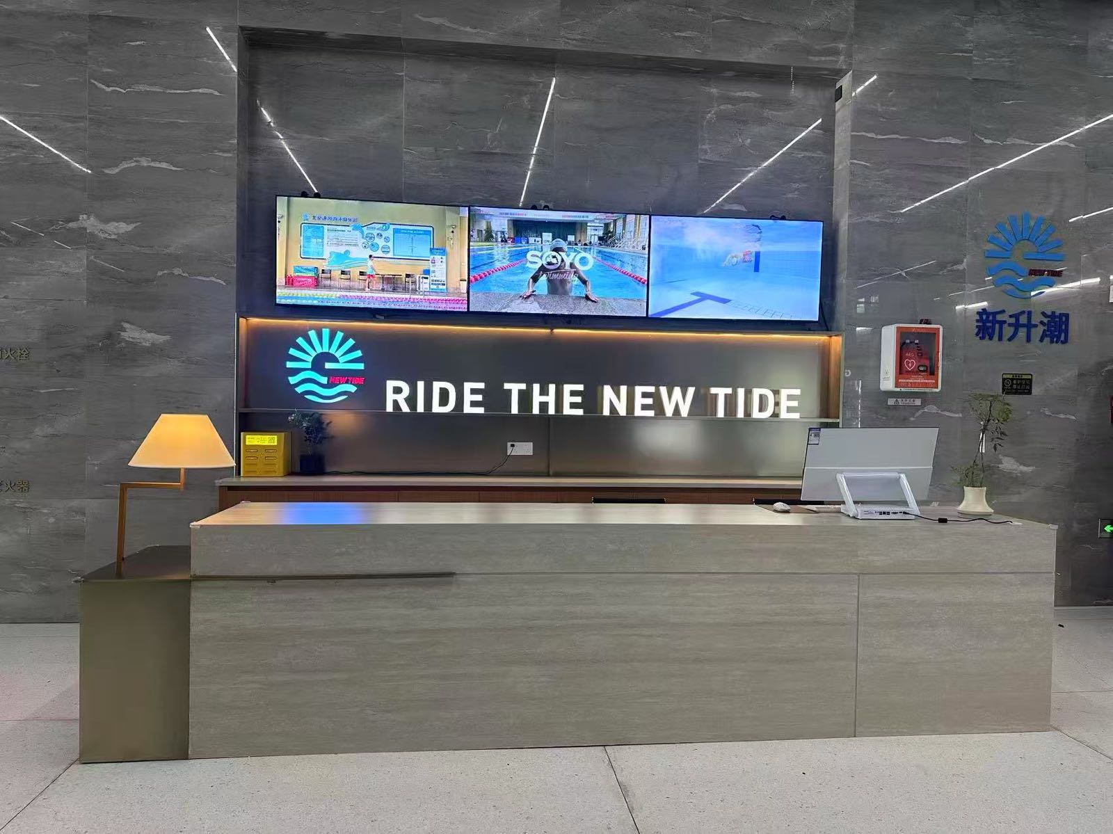 新升潮游泳馆