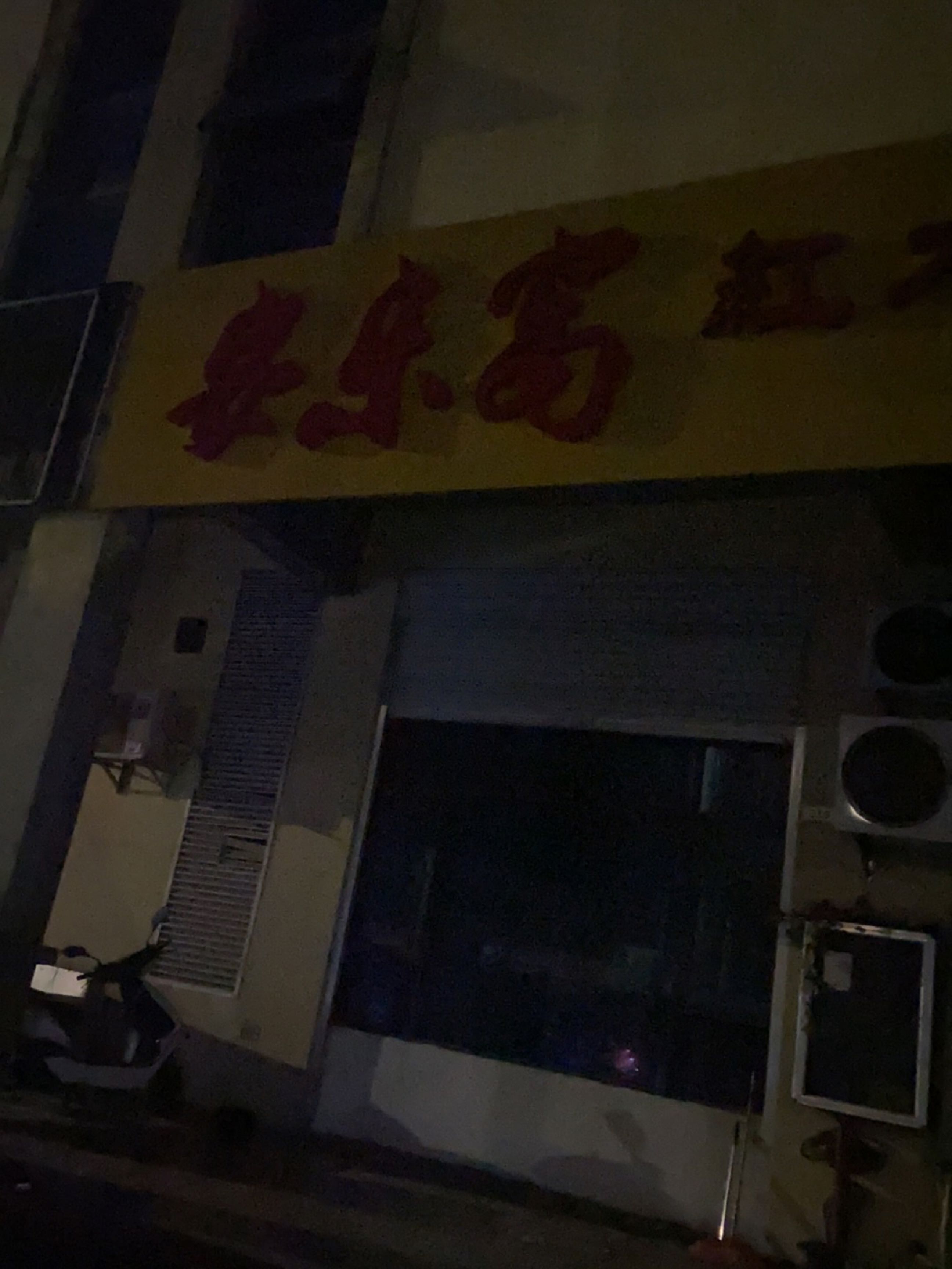 安乐富红木收藏馆