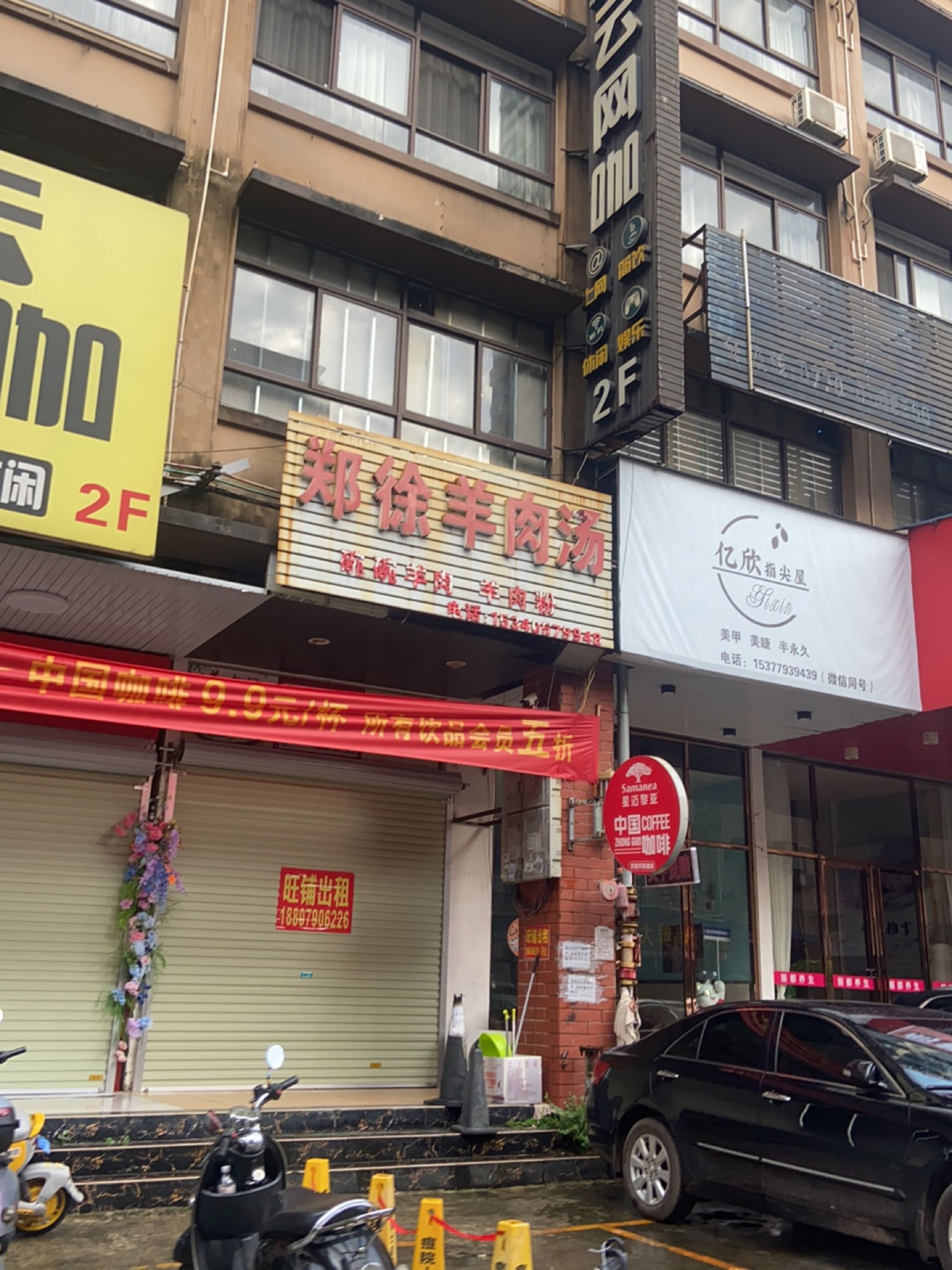 亿欣指尖屋美甲美睫