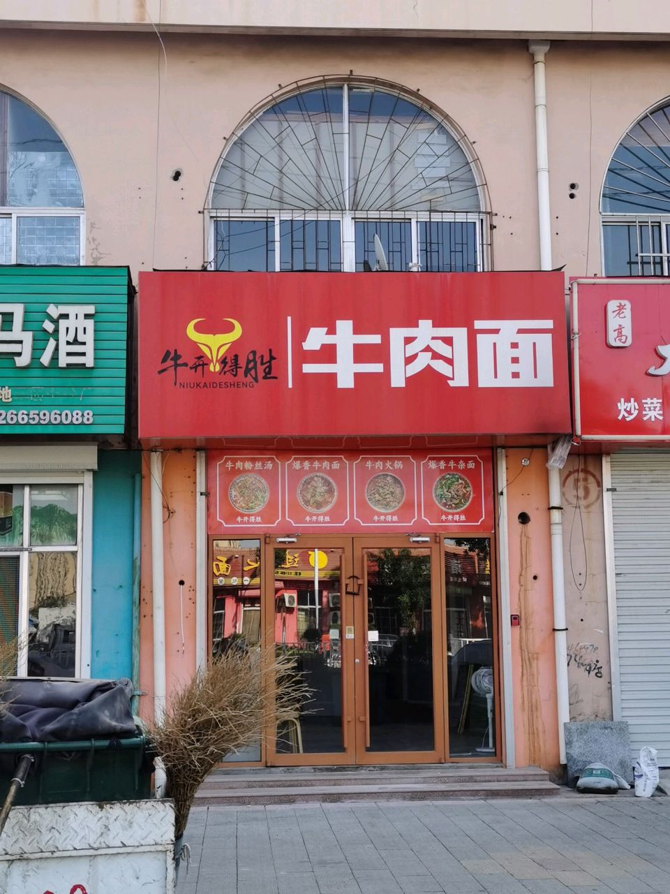 中国兰州牛肉面(盛隆富水小区店)