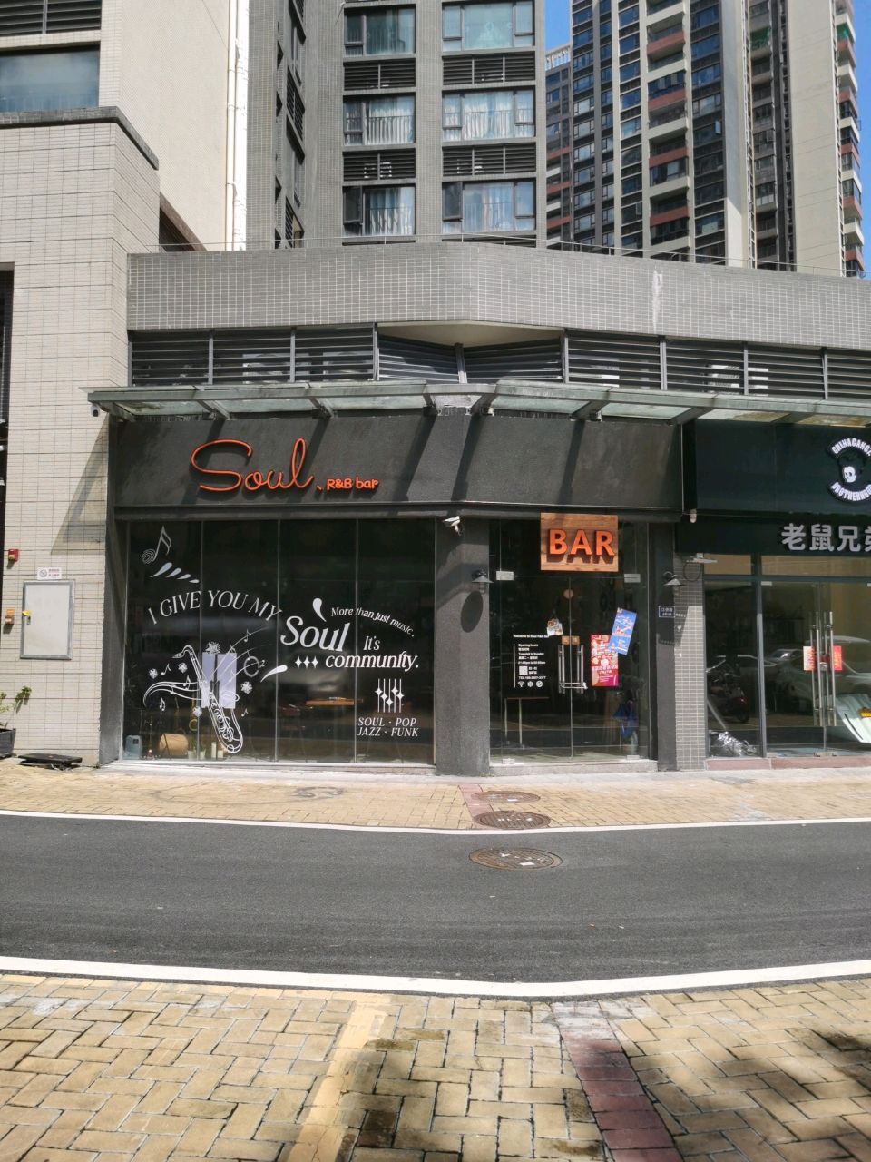 Soul.R&B bar