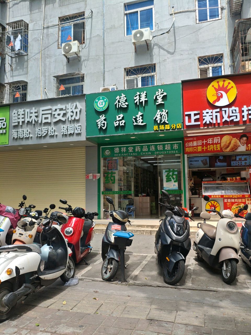 鲜味后安粉