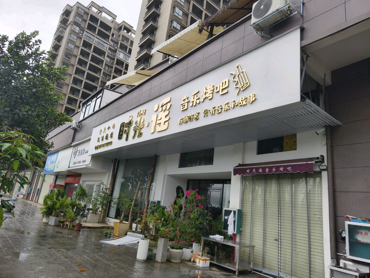 时光谣音乐酒吧