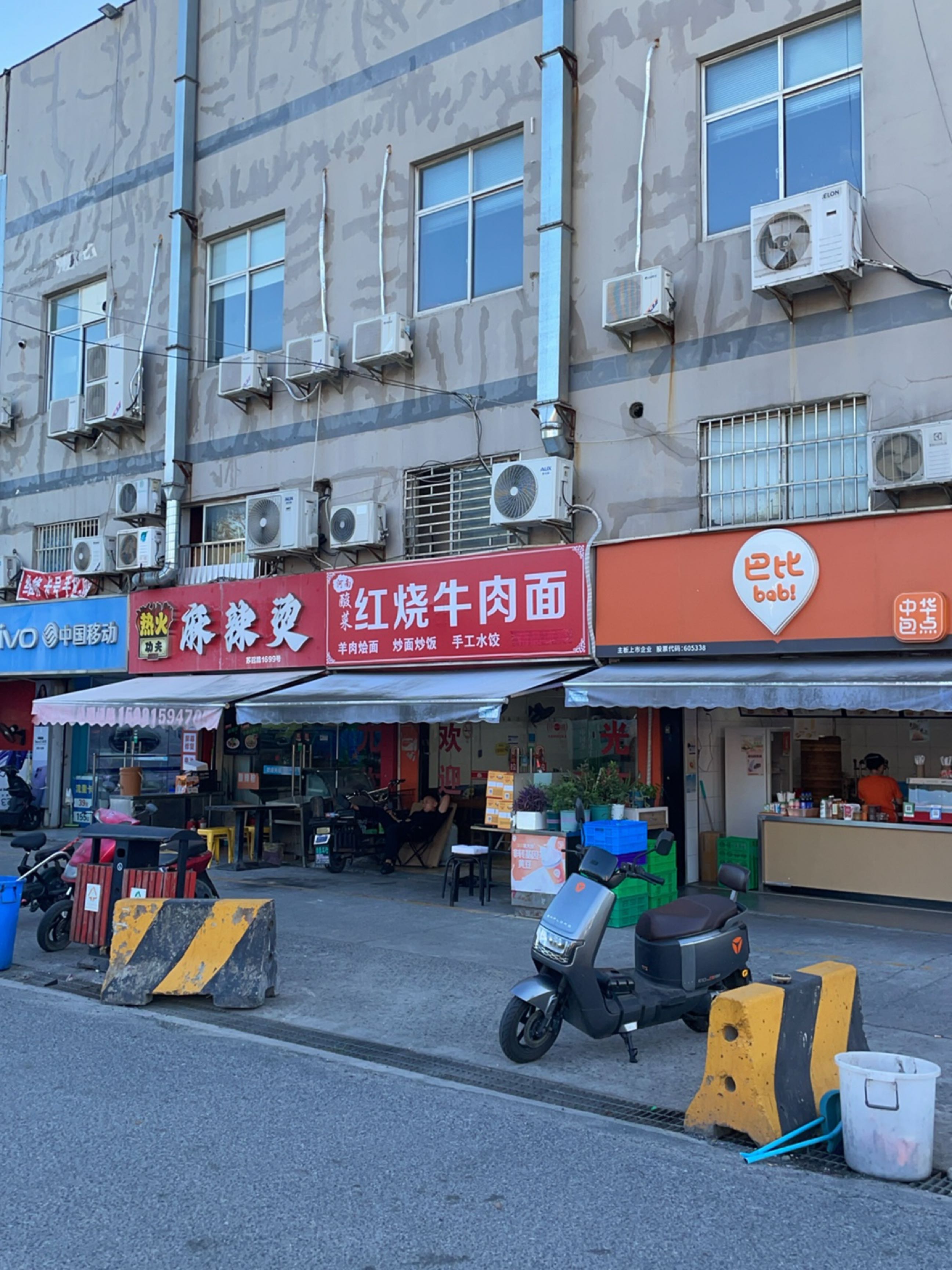 清真酸菜红烧牛肉面